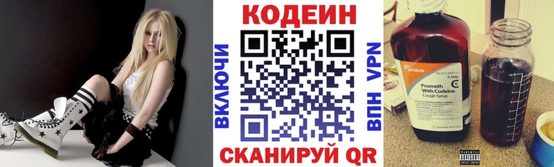 Кодеин напиток Lean (лин)  Родники 