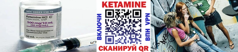 КЕТАМИН VHQ  наркота  Родники 
